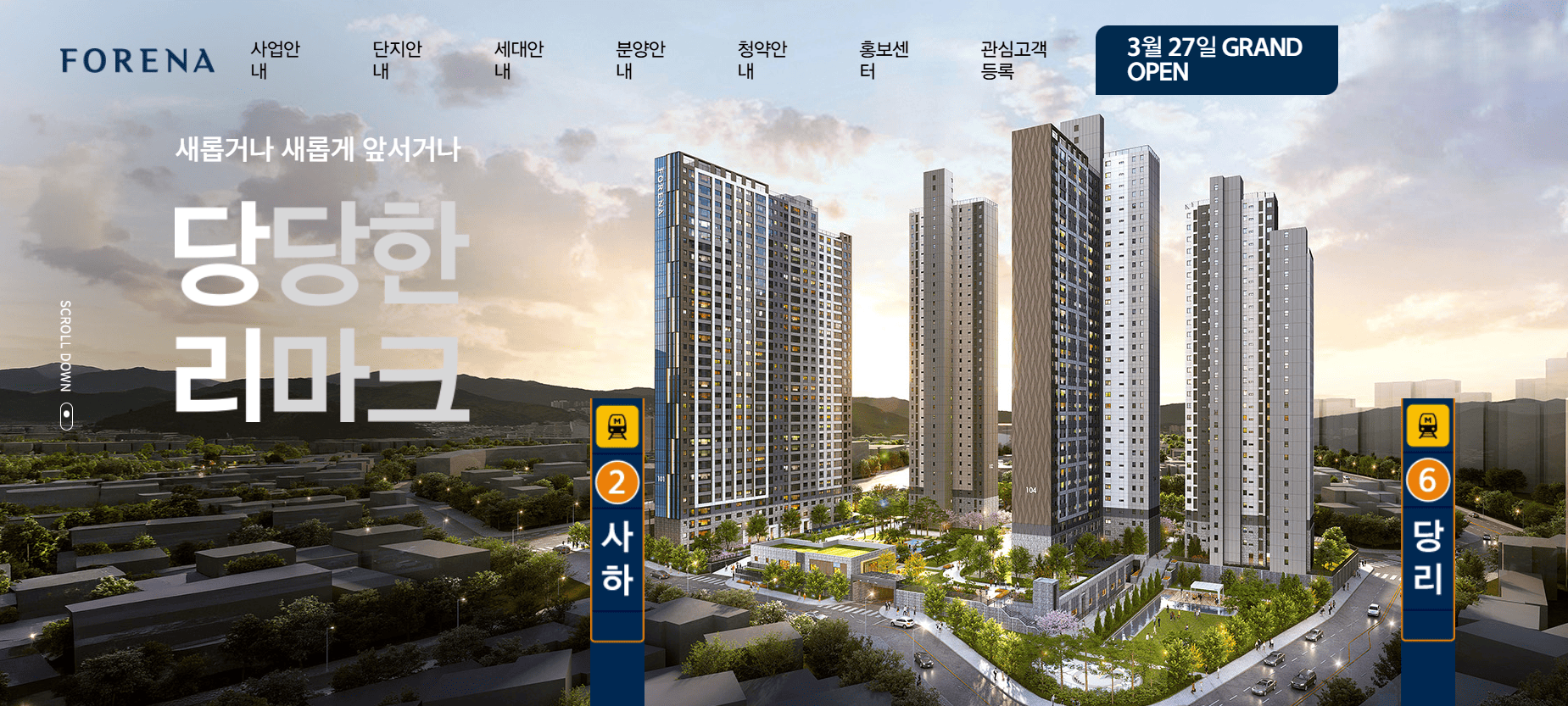 진주 포레나 힐스테이트 커뮤니티 시설 및 단지 내 조경 특화 설계