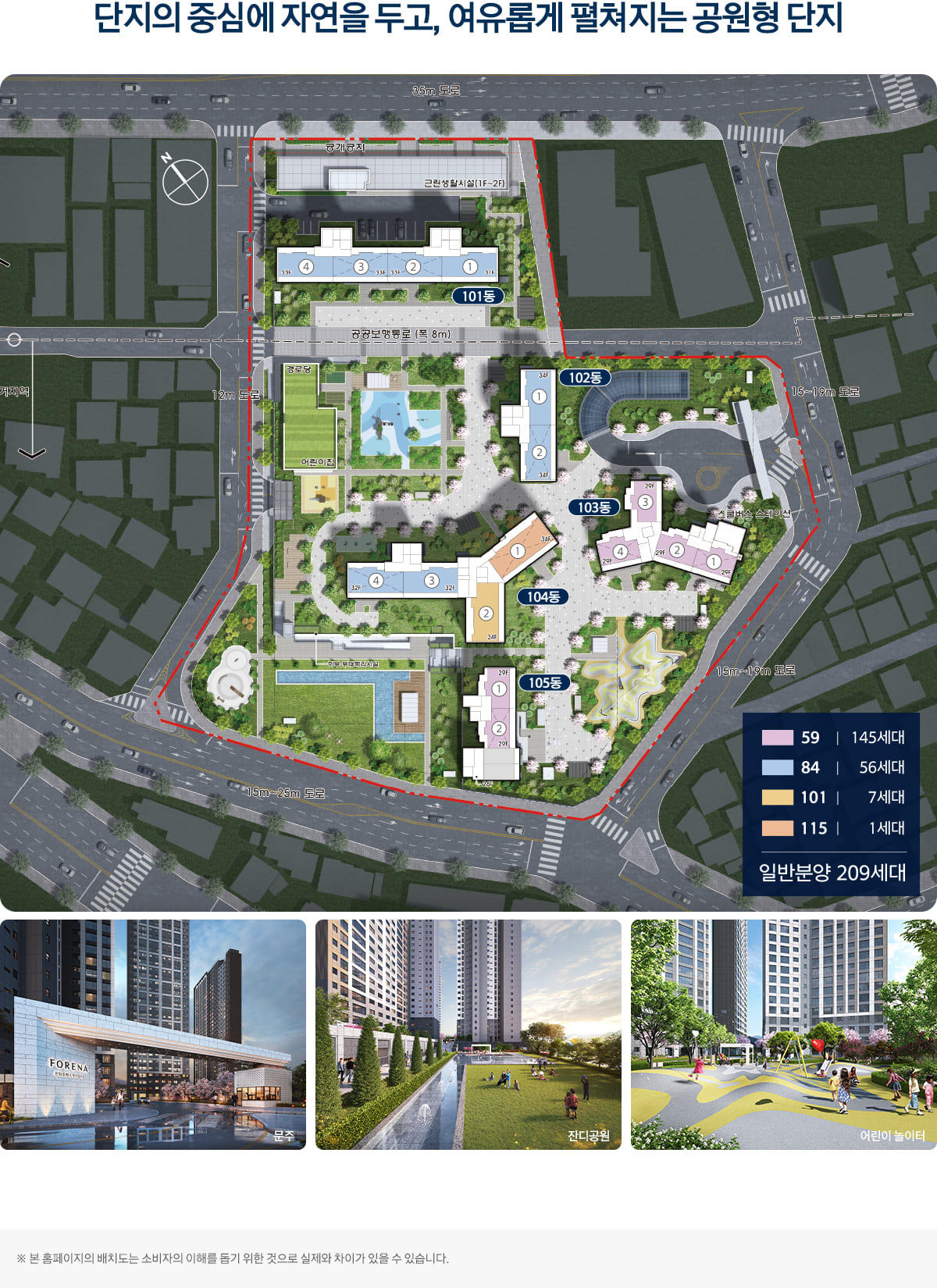 진주 포레나 힐스테이트 특별공급 및 1순위 청약 자격 체크리스트