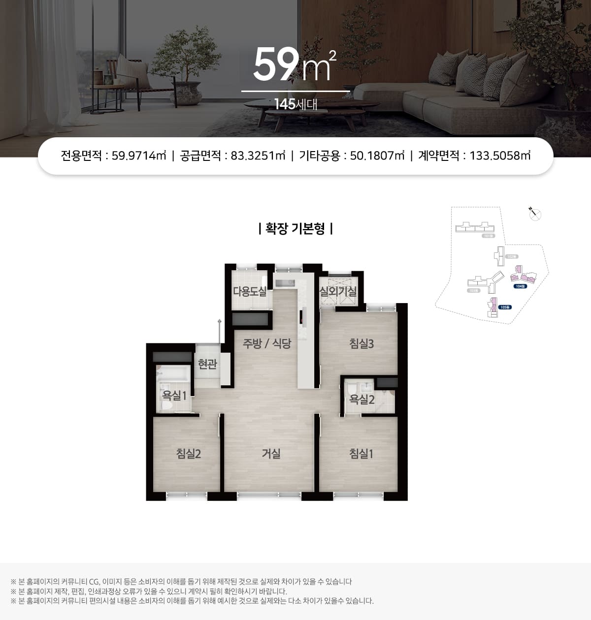 진주 이현동 포레나힐스테이트 아파트 위치 및 현장 부지 전경