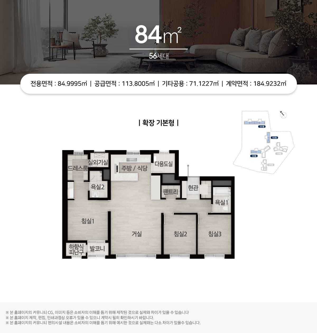 포레나힐스테이트 진주 이현주공 재건축 1032세대 대단지 브랜드 아파트 조감도