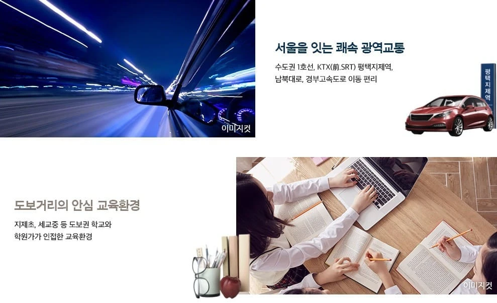 삼성전자 평택캠퍼스 직주근접 배후수요를 품은 지제역 한화포레나 조감도